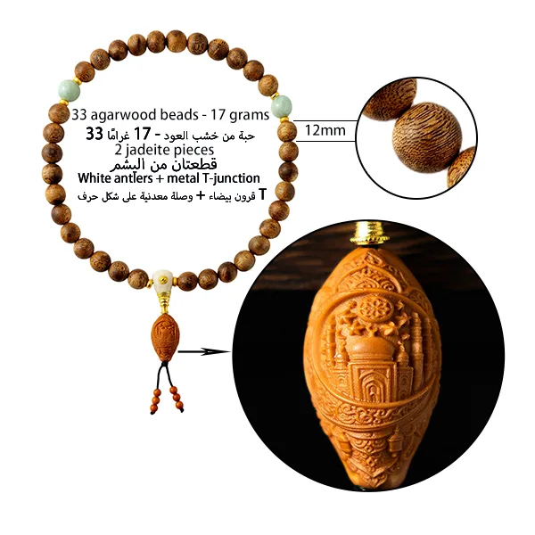 سبحة عود طبيعي يدوية بحبات متناسقة ورائحة عود طبيعية