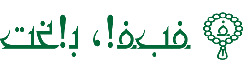 سبحة عود طبيعي